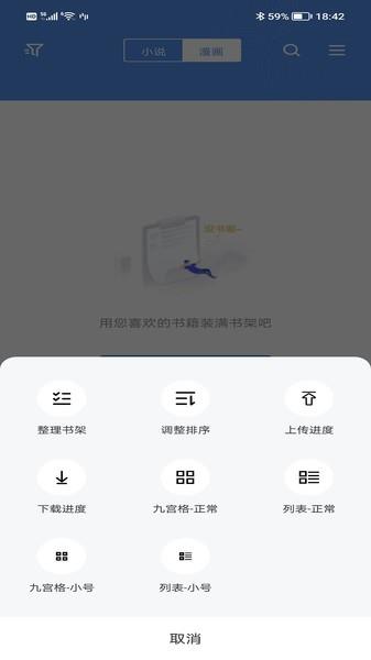 藏书阁小说