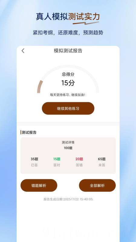 叉车司机超题库