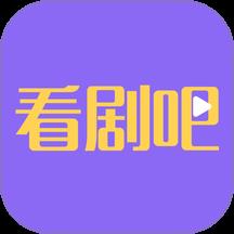 看剧吧
