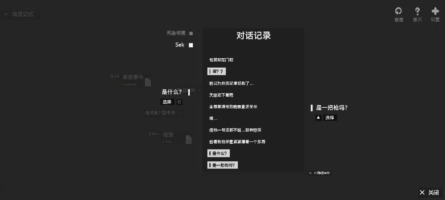 黑石