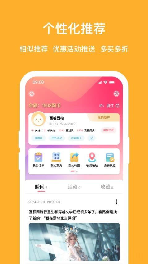 喆飘飘