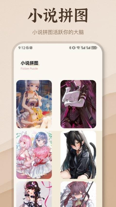 潮汐阅读器