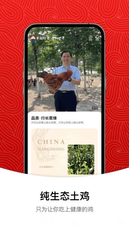 行长茗缘