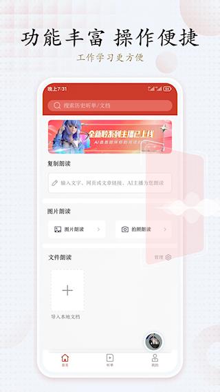海豚有声