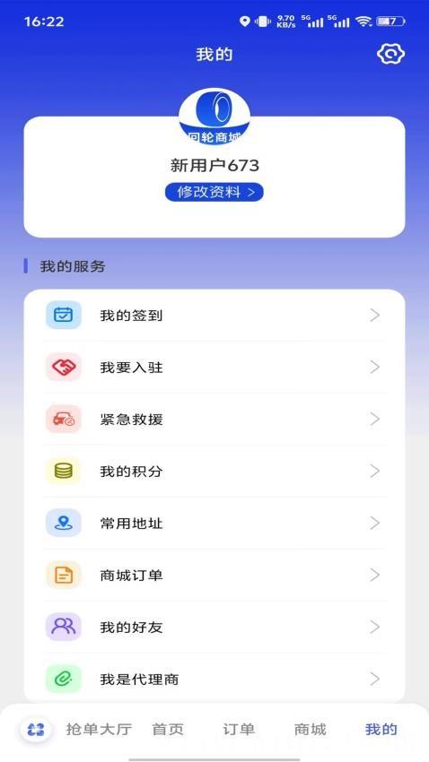 回轮网