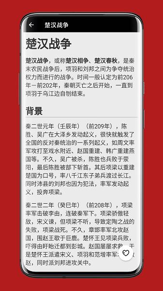 中华五千年