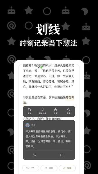 漫读