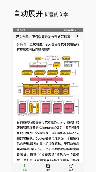 华为手机稍后阅读