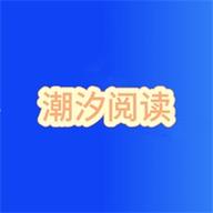 潮汐阅读器