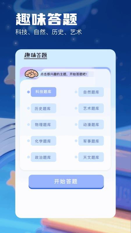 书迷小说阅读器