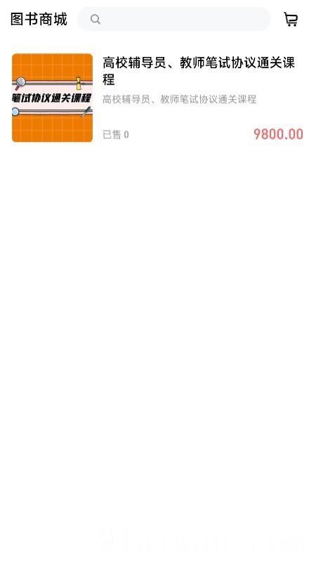 高校辅导员