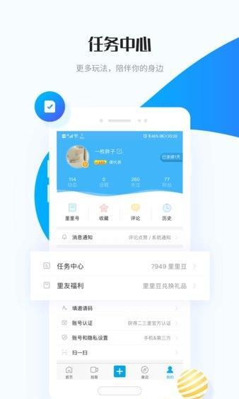 二三里软件