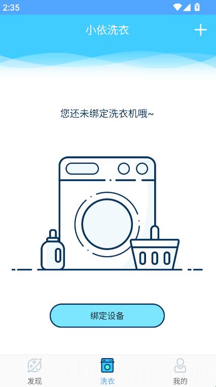 小依