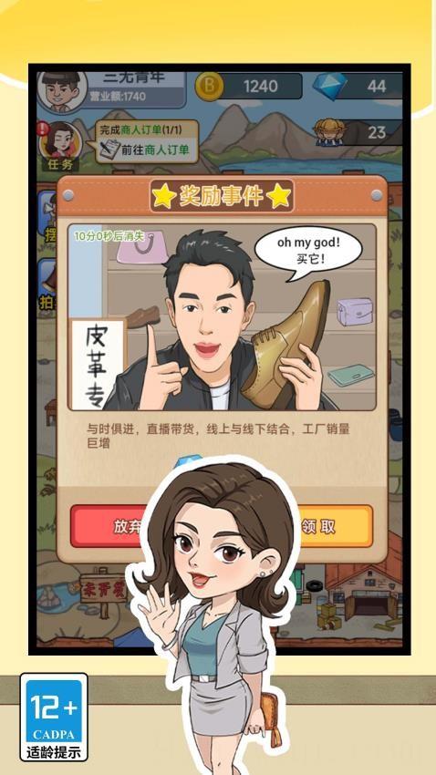 打工人的逆袭