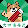 辅导员练题狗