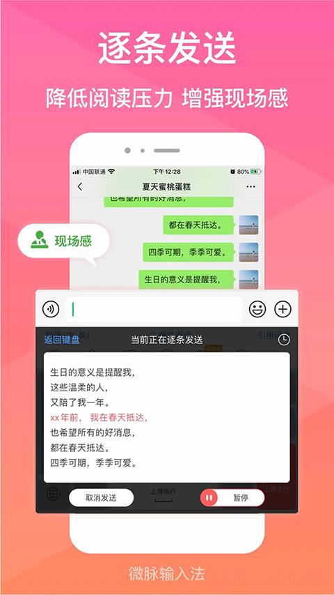 微商输入法不折叠