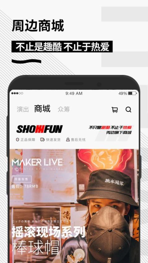 秀动网订票app