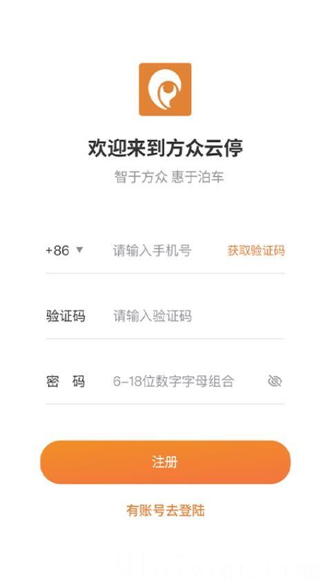 方众云停APP