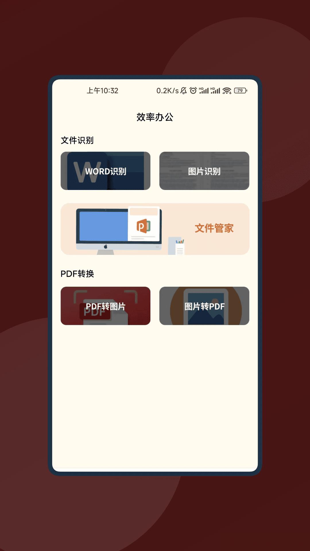 捷运识别大师
