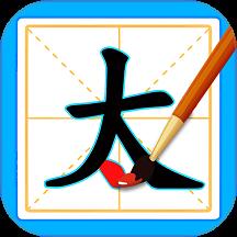 新字加一笔