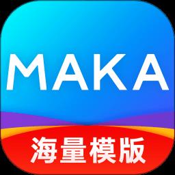 maka设计app