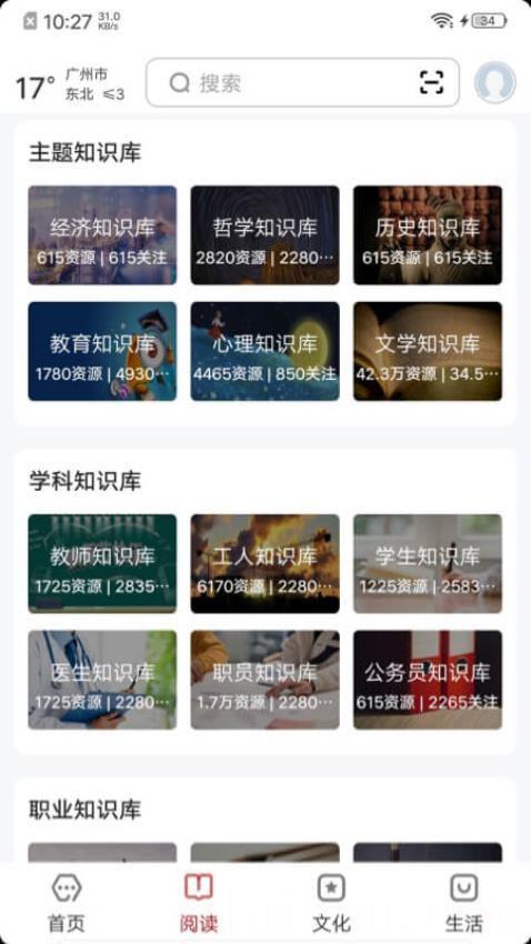 数字广州