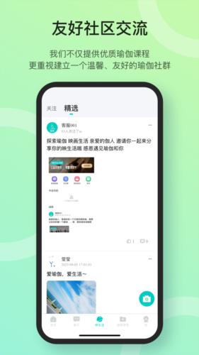 瑜映瑜伽