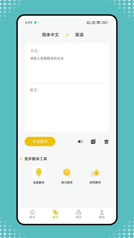 英语宝老师