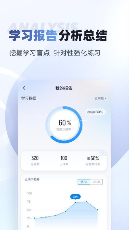 理赔员考试聚题库