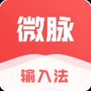 微商输入法不折叠