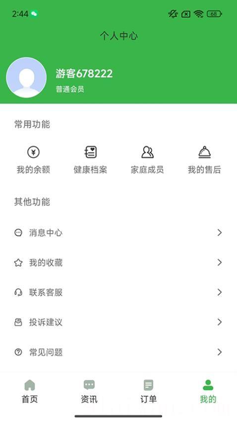 晚晴智护
