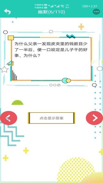 笑话大全