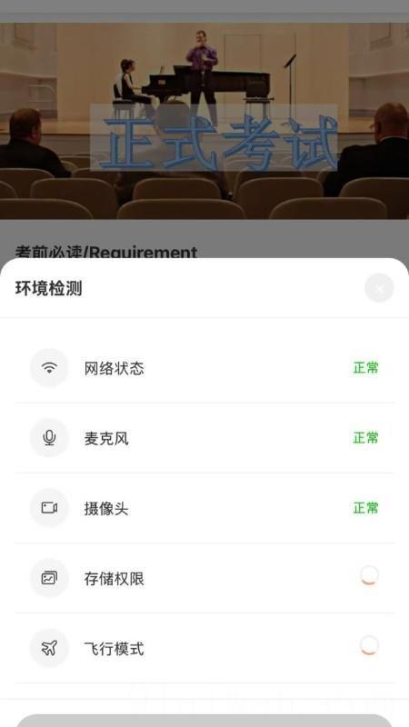 上海音协考级