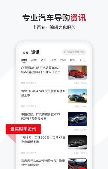 一起去suvapp
