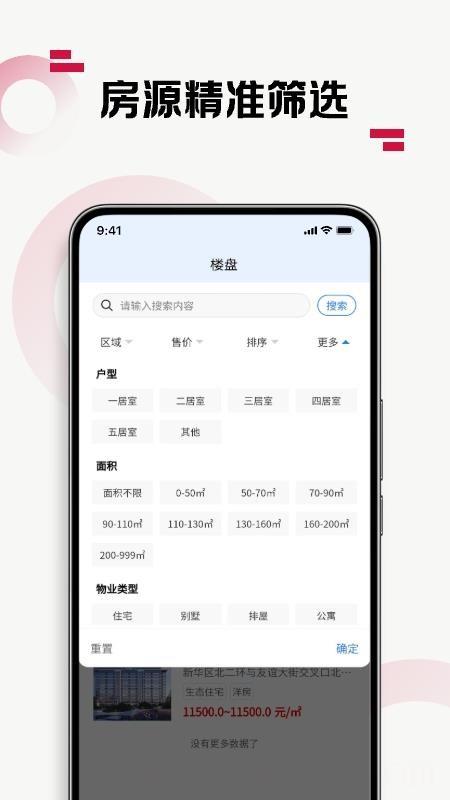 优易家