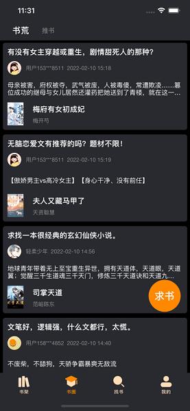 爱阅读书