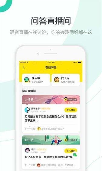 百度知道手机客户端