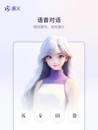 通义千问