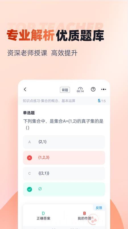 学考题库