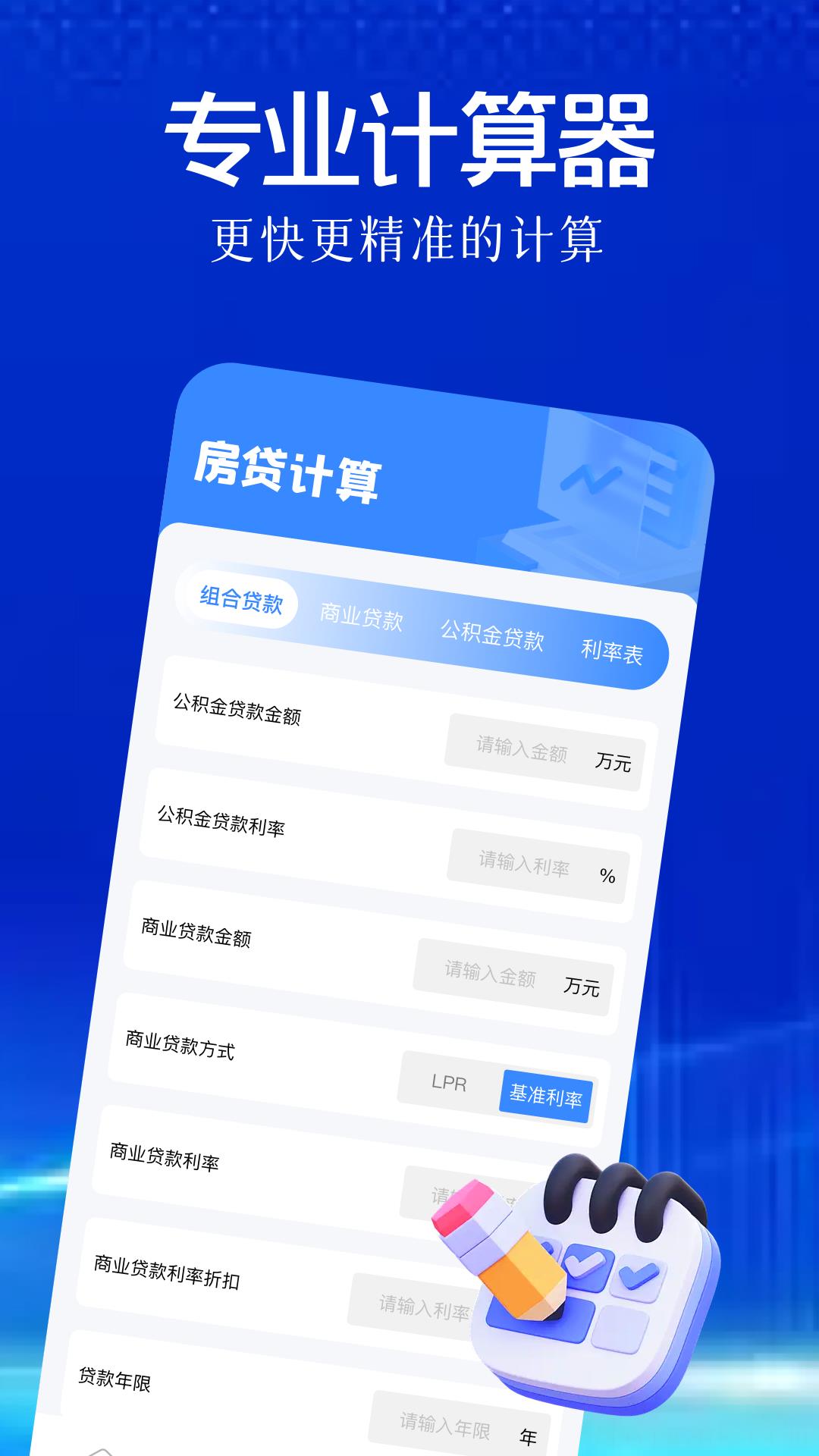 YS有数计算
