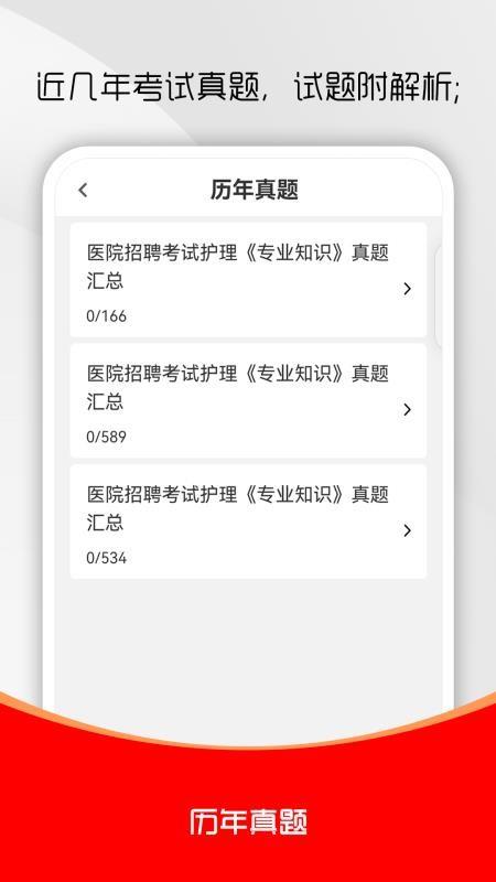 护理专业知识刷题库