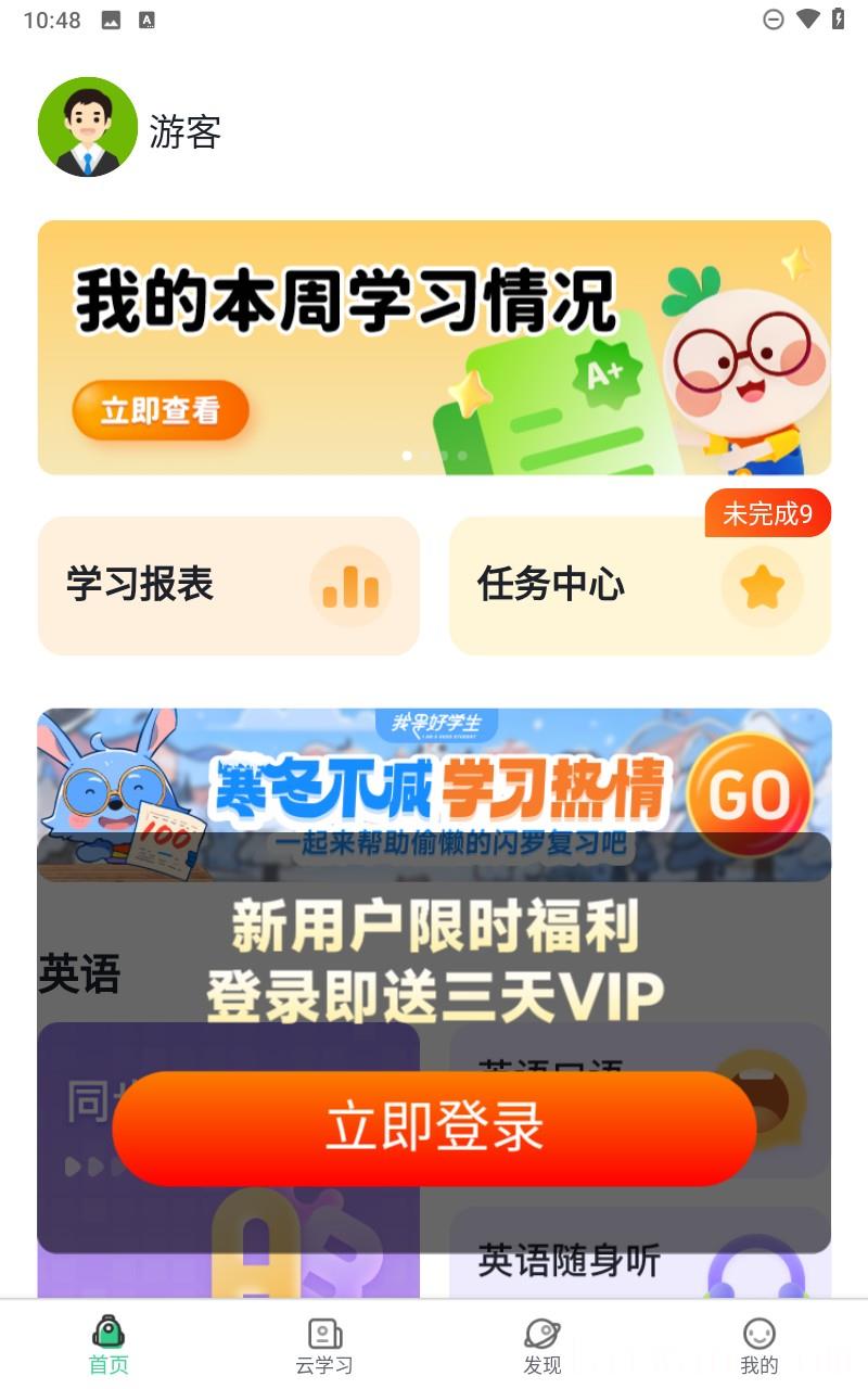 天音快乐学堂