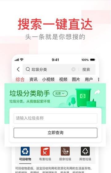 头条号外