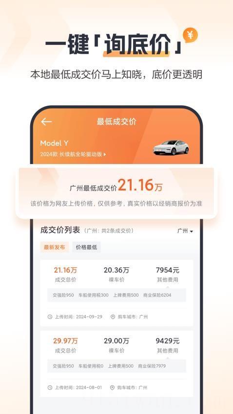 太平洋汽车网手机版