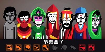快来带节奏