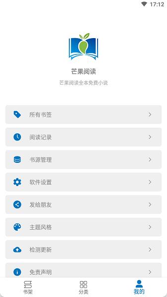 芒果阅读