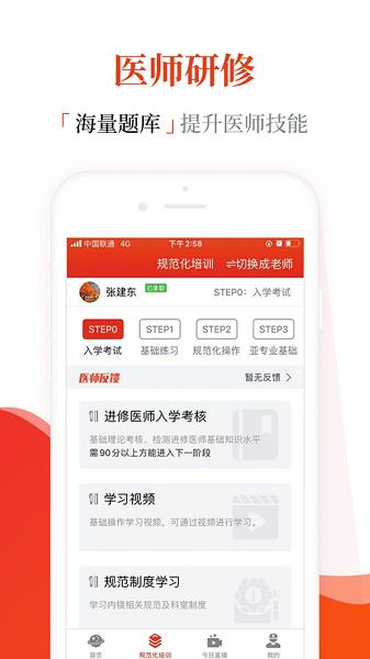 早诊早治平台