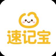 单词速记宝