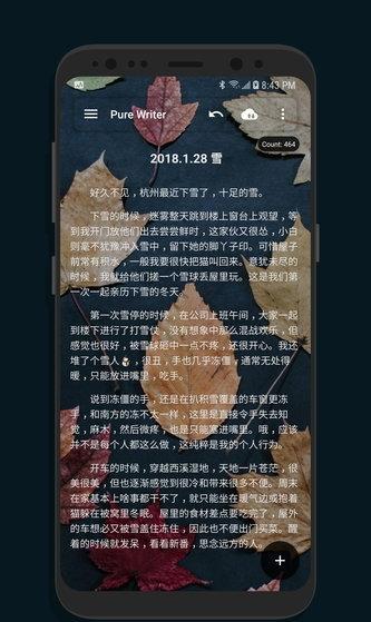 纯纯写作APP