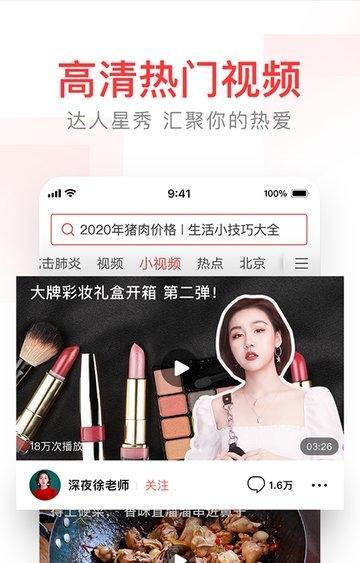 头条搜索手机版